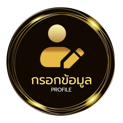 โปรไฟล์ ตกแต่งห้องเรียน